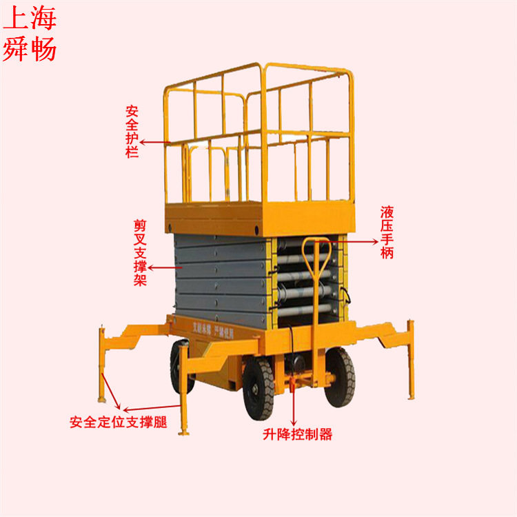 0.5T12M移动式升降平台 电动载人载货升降机 剪叉式高空作业车