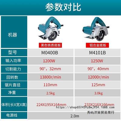 M0400B大功率云石机开槽机石材瓷砖切割机M4101B手提木工电锯