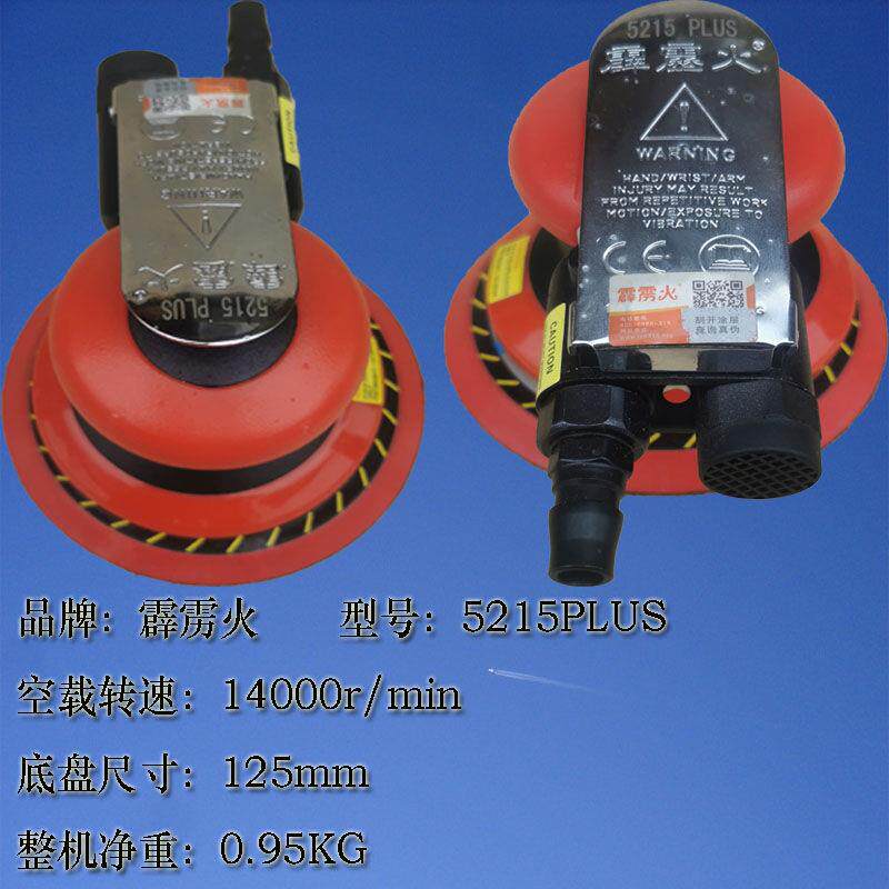 霹火气磨机植绒纸气KOE动打磨机雳5寸125光耐用砂磨汽车抛光机工