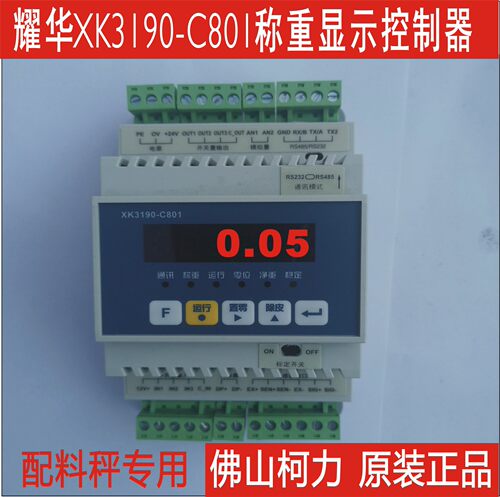厂售耀华XK3190-C801高速称重显示控制器,标配RS485/MODBUS模拟量