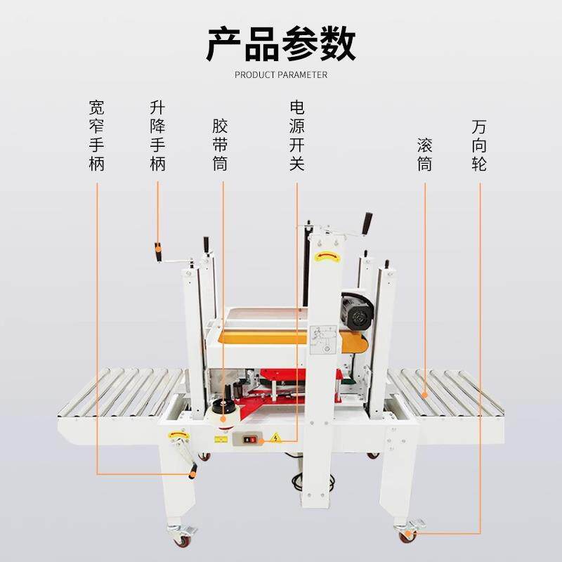 牛全自动泡沫缠绕封箱箱子打包电商胶带纸箱箱水果生鲜排十字514