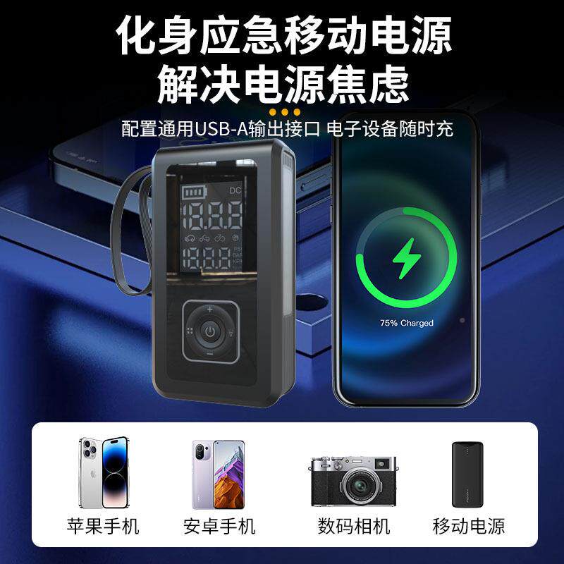 车载充气汽泵车应急动电源454搭电充气线一体机便携启式无汽车充