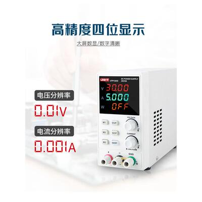 UTP130S高精度维修数WKR显开式关型U调TP1310可直流6稳压电源