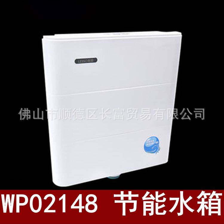 联塑WP02148双按环保节能冲水箱卫生间蹲厕壁挂式纤薄型抽水箱