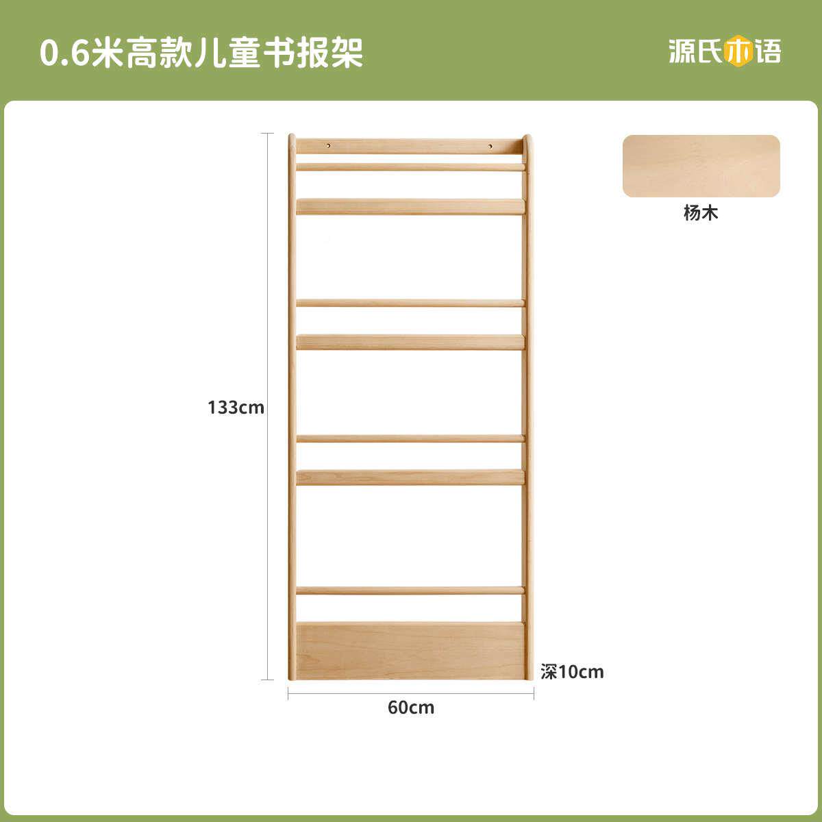 木儿地童物落玩具靠墙收纳43874语幼儿绘架源氏实木书架架本置窄