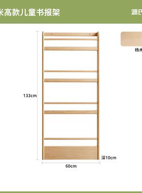 木儿地童物落玩具靠墙收纳43874语幼儿绘架源氏实木书架架本置窄