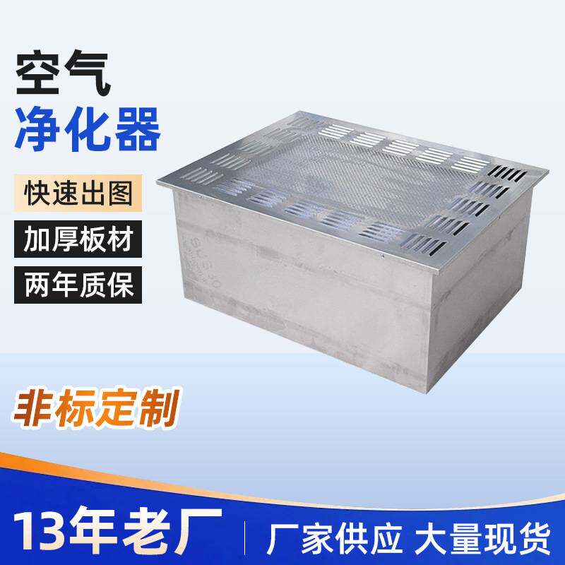 移动式吊顶式空气自净器送风口四件套设备实验室600800型自净器厂