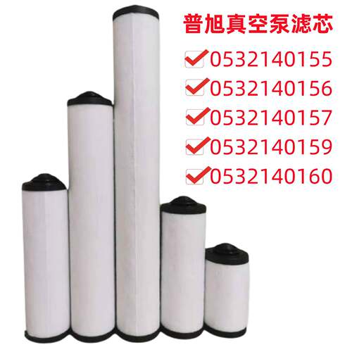 真空泵油雾分2离器滤205314015PMX7排气滤芯进气芯053140159