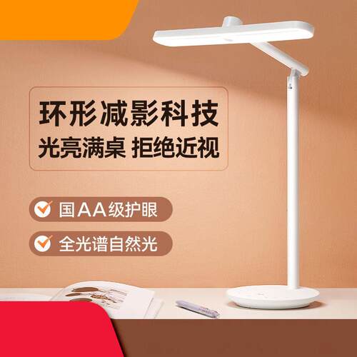 严选2025新228款折眼台灯护学生习专学用宿舍阅读灯叠LED儿童充