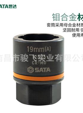 工具打滑螺栓拆卸套筒组套汽修套装小飞中飞防滑09137/09138
