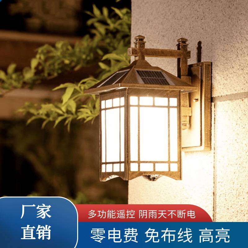 东京亭太阳能壁灯防水庭院灯花园外墙户外灯阳台新中式墙壁灯