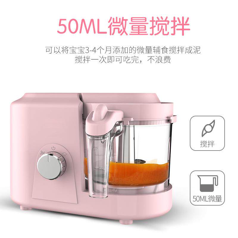 家用婴幼儿辅食机五谷杂粮果蔬蒸煮搅拌一体料理神器快速榨汁解冻