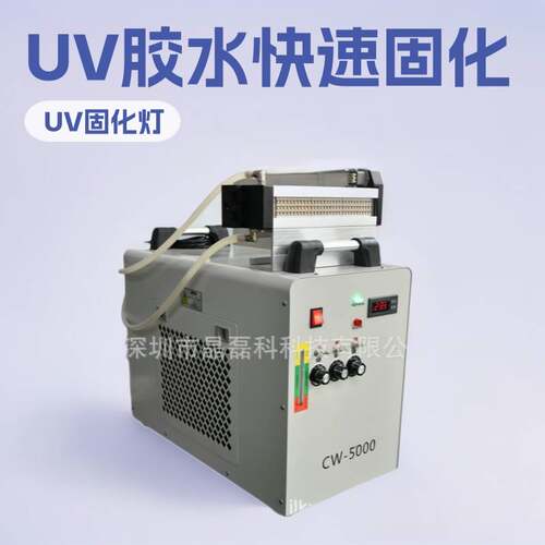 uvled固化灯光固机UV胶水光固化无影胶固化面光源紫外线UV光固机