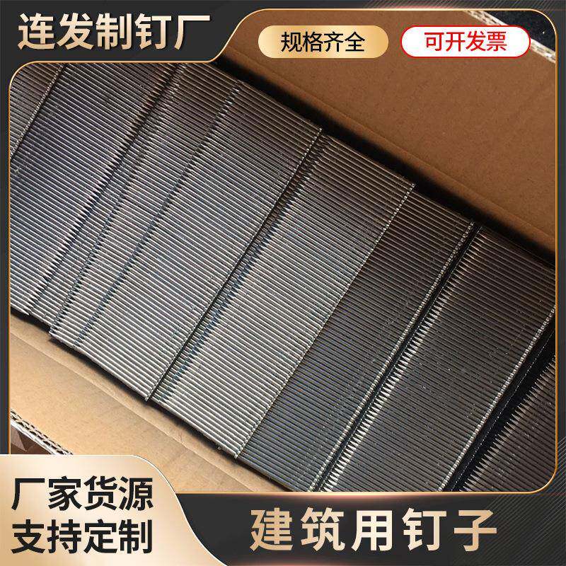 厂家现货木YHX家排钉铁排家混具装木托钉工程凝钉土建筑用钉子