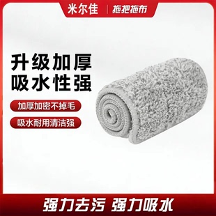 拖把布替换布条平板加厚粘贴式免洗墩布超强吸水拖把夹抹布头通用
