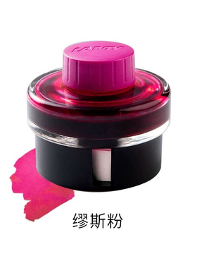 凌美墨水 德国原装进口 非碳素墨水 限量色缪斯粉T52 T10