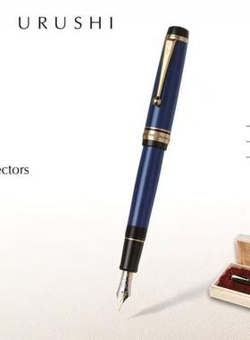 日本PILOT百乐 朱漆845 18K15号大型钢笔红色/青绀色Custom笔送礼