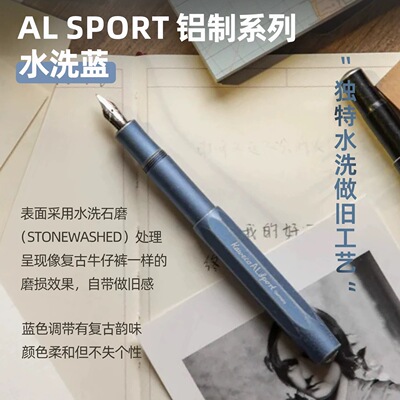 德国KAWECO钢笔铝制AL卡维克Sport运动款Brass系列 STeel黄铜金属