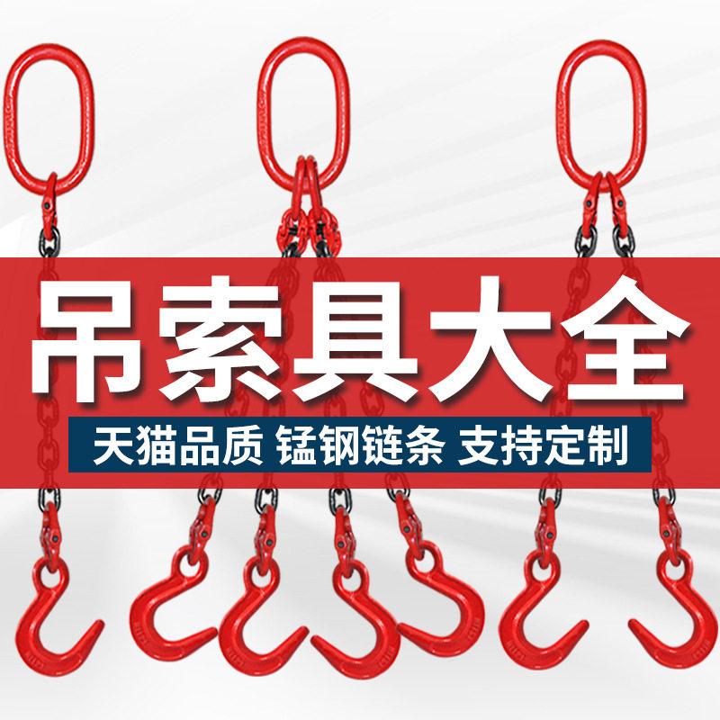 大开 口炼条吊索具组合吊钩起重吊具吊环铁炼 炼 吊车吊炼行车宽
