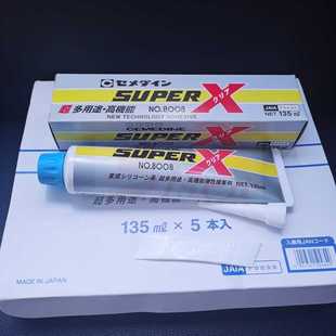 施敏打硬Cemedine8008胶水日本8008胶水透明弹性防水密封胶