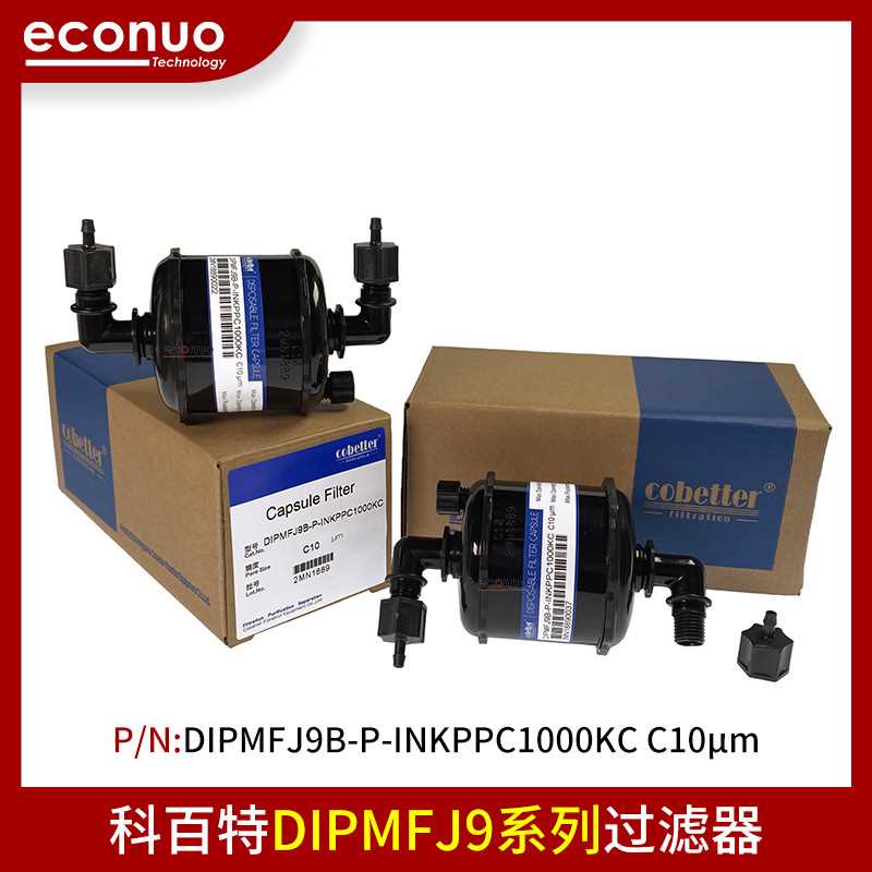 科百特过滤器彩神喷绘机UV平板打印机墨水过滤器囊式弯头过滤器