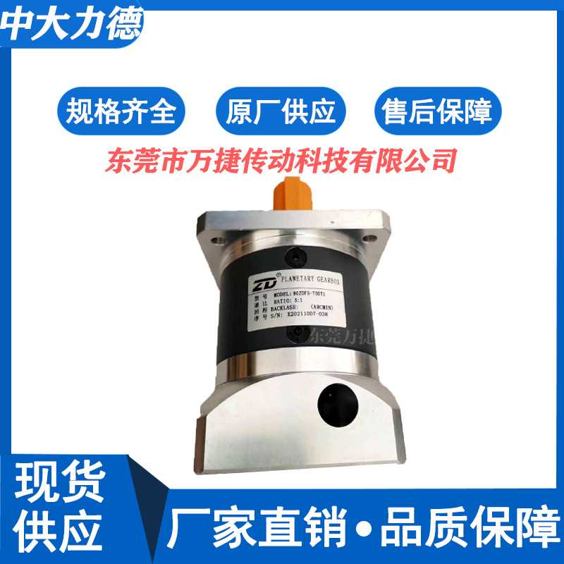 ZD中大力德ZDFZDE高精密行星齿轮减速机80ZDF5-750T1行星减速机