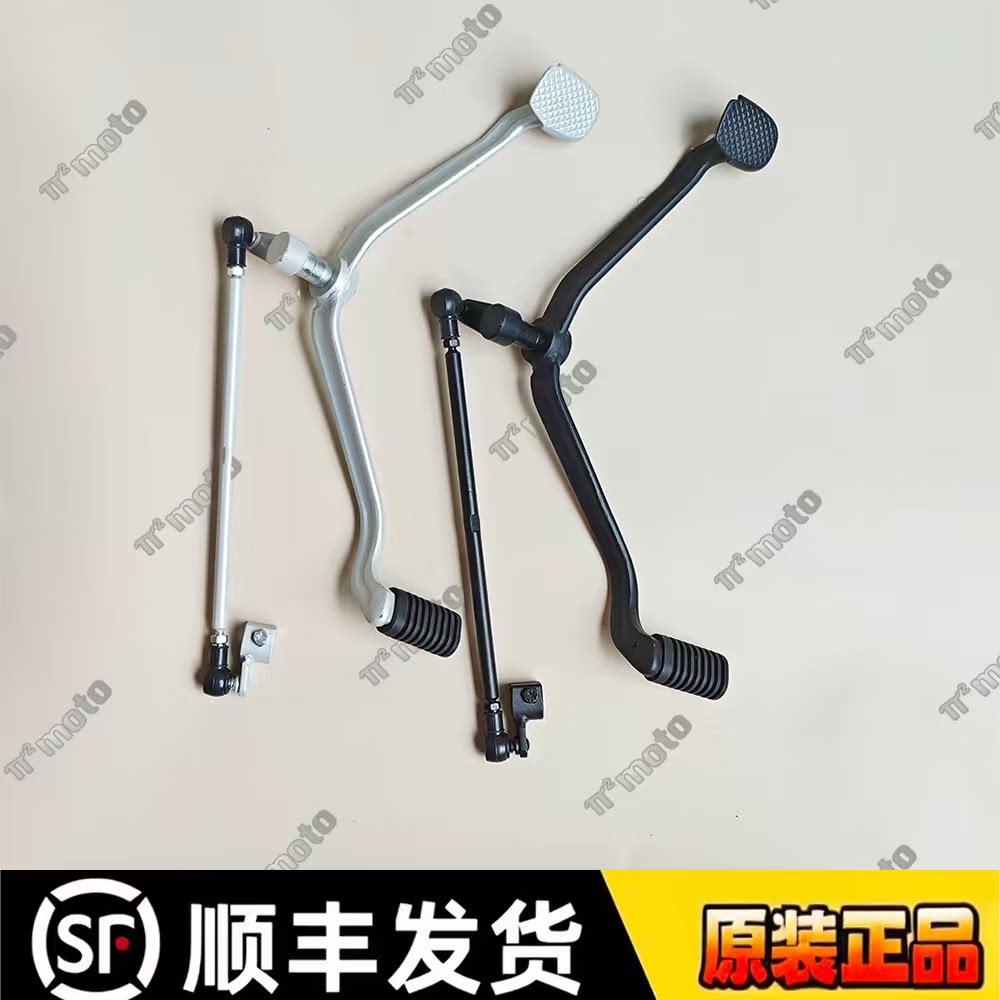 力帆V400变档杆.派方星舰三四原装前后踩变档杆换挡杆改装挡杆图片