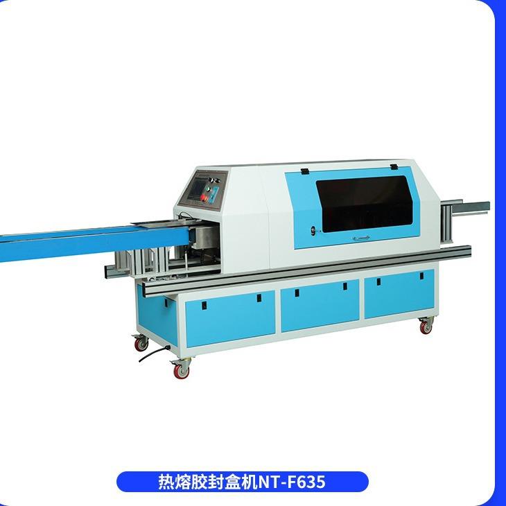 高效率热熔胶封盒机半自动粘盒机封口机全自动包装设备厂家供应