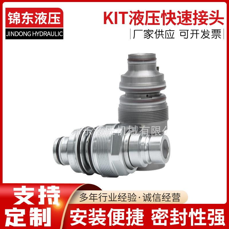 滑移装载机46mm48mm668001866798784901188490117快速接头