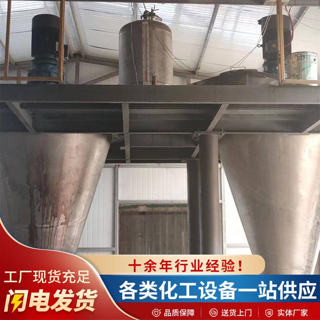 腻子粉粉末浆状物料真空不锈钢单锥烘干机立式单锥螺带烘干机