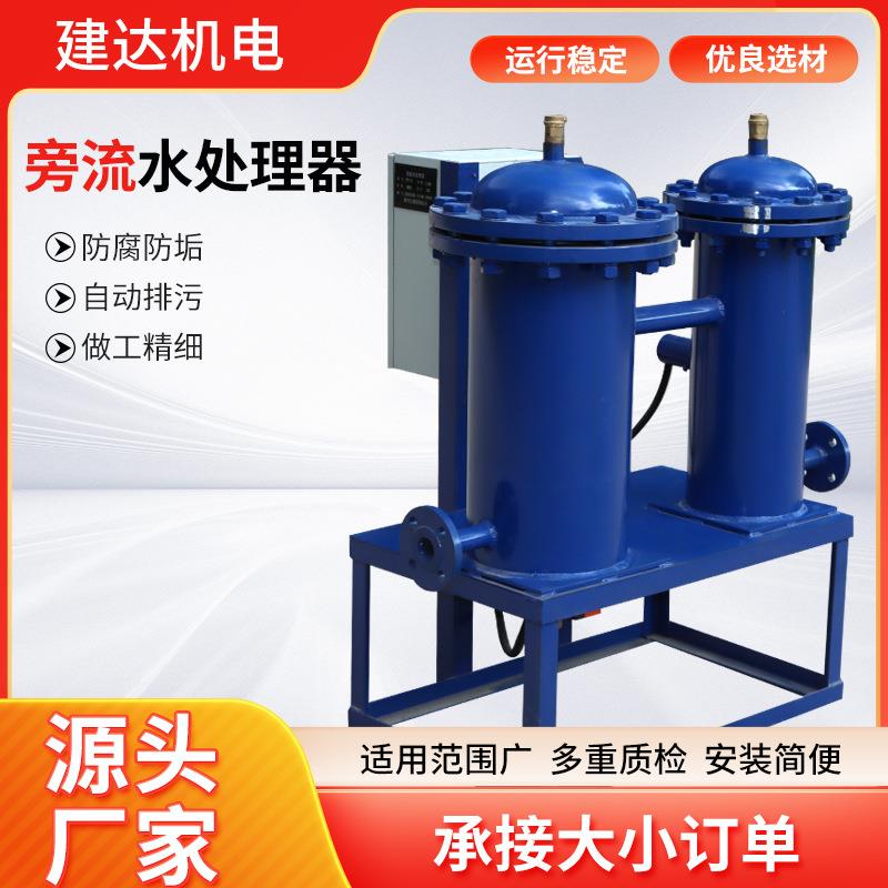 微晶智能旁流水处理器厂家开式闭式循环水旁通综合冷却水处理器