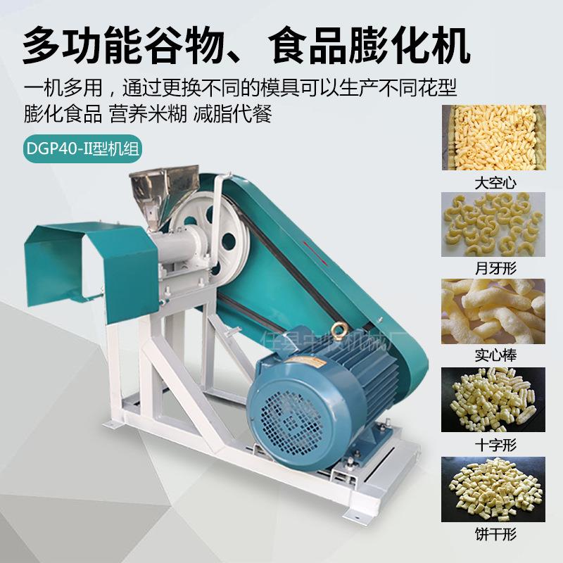 玉米食品膨化机小型膨化机大豆小麦膨化机七用膨化机