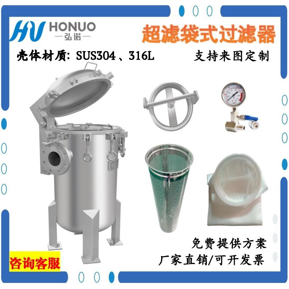 杭州实体厂家加工侧开式袋式过滤器前置预处理保安过滤器污水泥沙