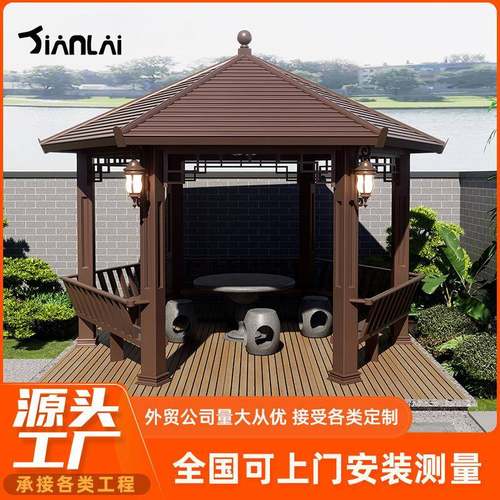 古建铝合金凉亭户外庭院防腐仿古六角亭子别墅园林中式景观亭凉棚