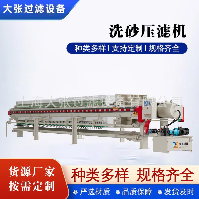 洗砂压滤机污泥脱水机洗砂石厂煤泥处理设备自动化净化隔膜压滤机