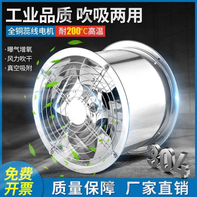 304不锈钢轴流风机耐高温工业排风扇厨房强力管道抽风排风扇380V,五金/工具,风机/鼓风机/通风机,淘宝优惠券,粉丝福利购,淘宝优惠卷