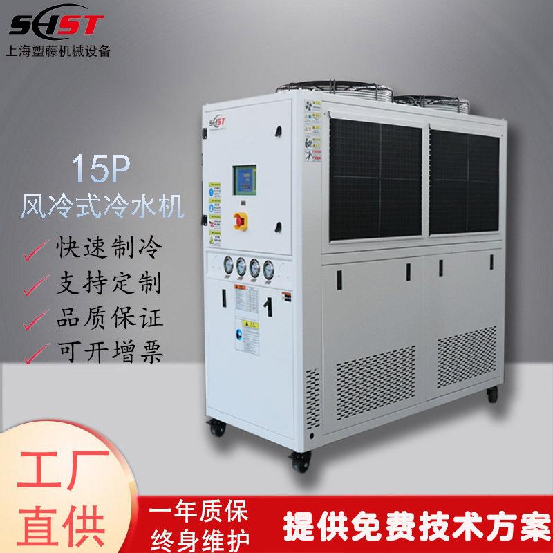 工业风冷式冷水机15P模具注塑制冷机低温冷却冰水机吸塑降温机