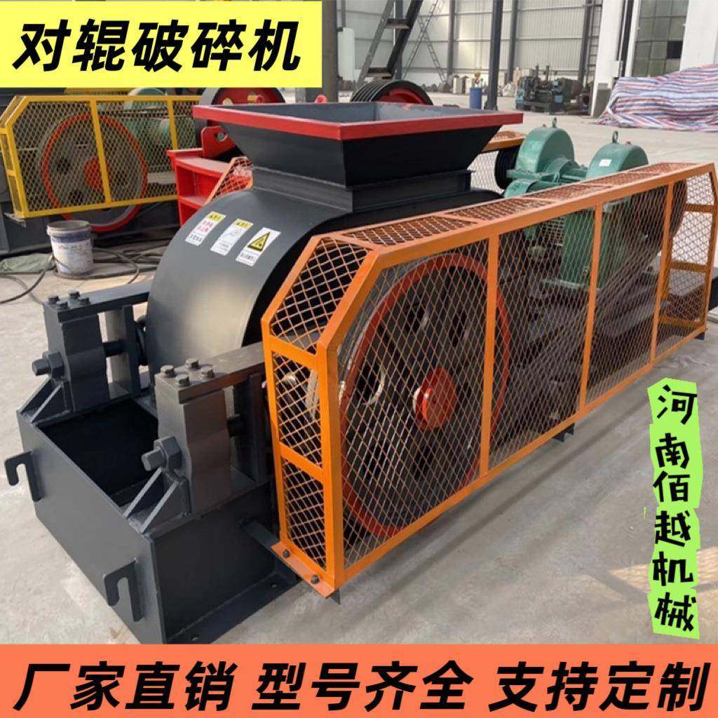 对辊破碎机大型辊式碎石机设备粉碎煤矸石鹅卵石对辊式制砂机,机械设备,破碎机,淘宝优惠券,粉丝福利购,淘宝优惠卷