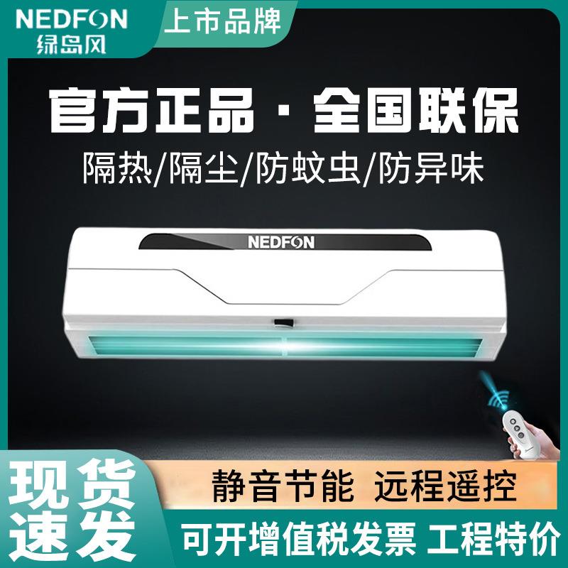 领秀离心式风幕机商用工业风帘机餐饮店门口空气幕大风量