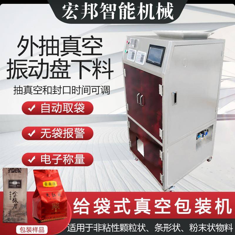 茶叶包装机真空红茶绿茶包装机茶叶包装机械小袋茶叶包装机