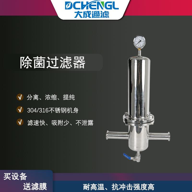 蒸汽除菌真空泵过滤器304不锈钢316食品级除菌过滤器除油除尘