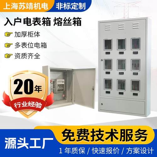 单相入户电表计量箱工商业挂墙安装三相多表位电表配电箱熔丝箱