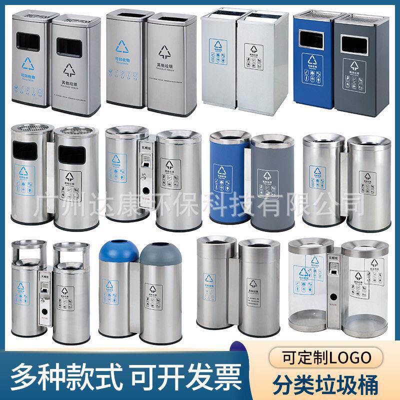 不锈钢分类垃圾桶大堂带盖商用物业银行医院位大号环卫果皮箱