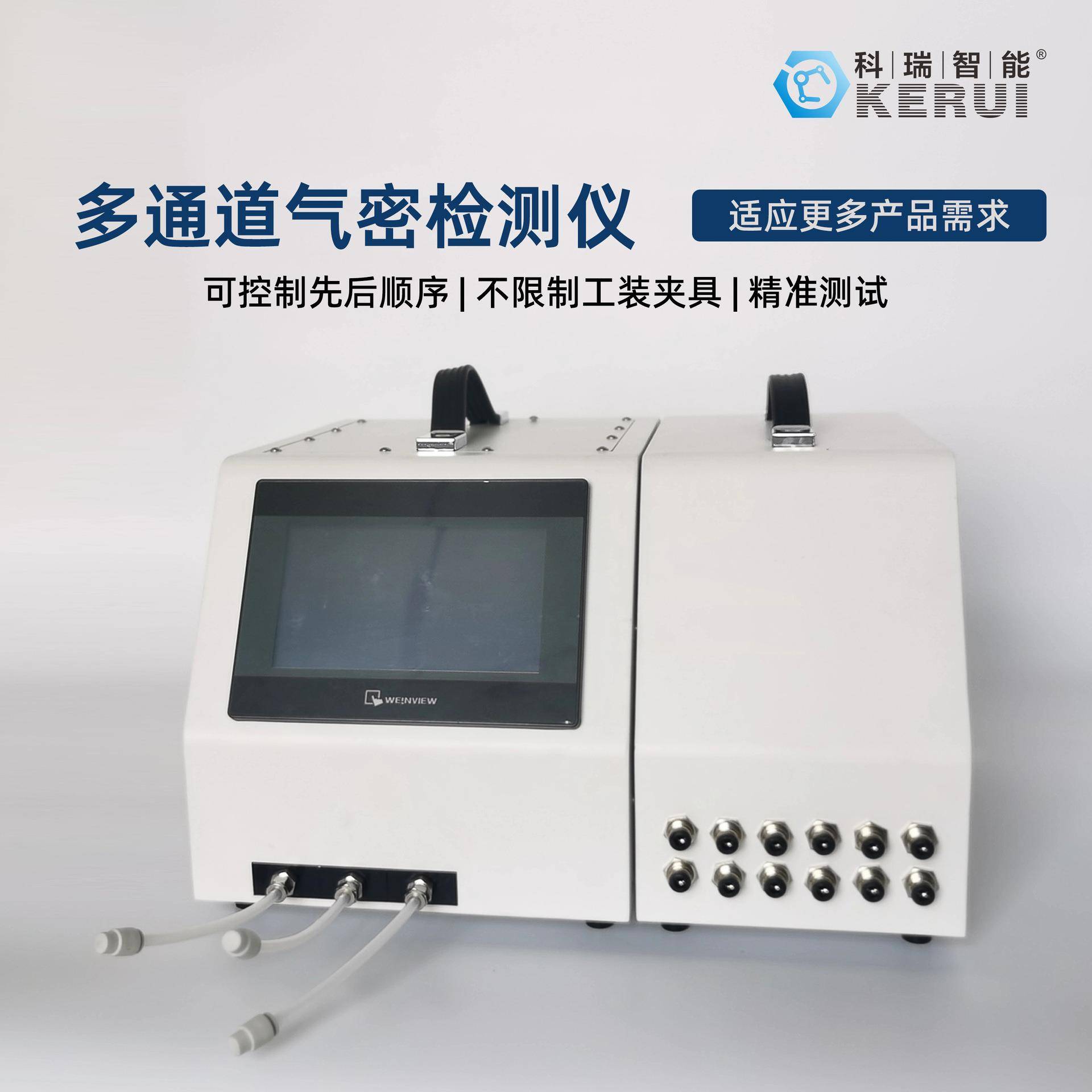 多通道五金密封性测试仪机械配件气密性检测仪检测设备厂家测漏仪