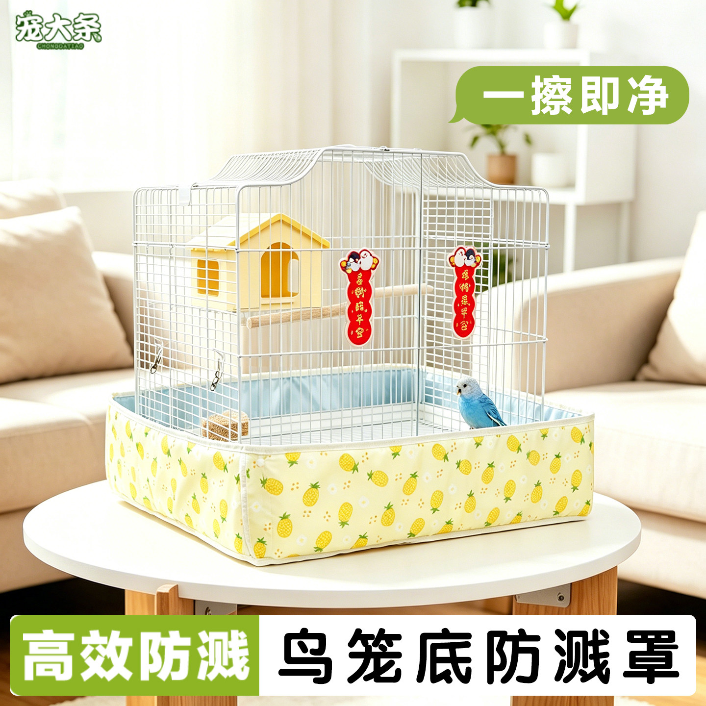 宠大条鹦鹉笼衣鸟笼底防溅防溅罩方形圆形鸟笼通用防飞羽围挡网罩