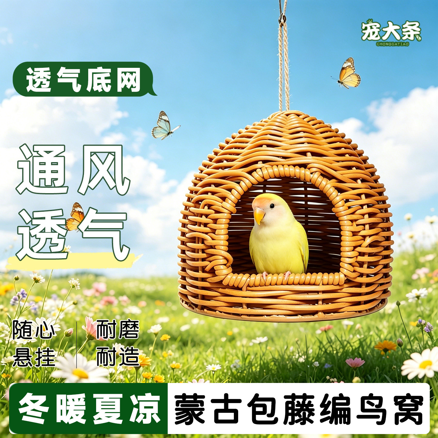 宠大条鹦鹉仿藤编鸟窝悬挂式透气冬暖夏凉鹦鹉鸟巢编织鸟屋鸟睡窝