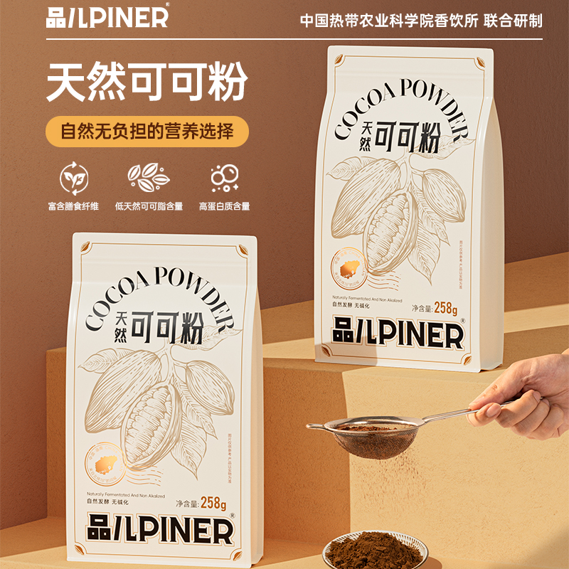 品儿Piner天然可可粉258g非碱化奶茶冲饮烘焙海南低脂巧克力粉