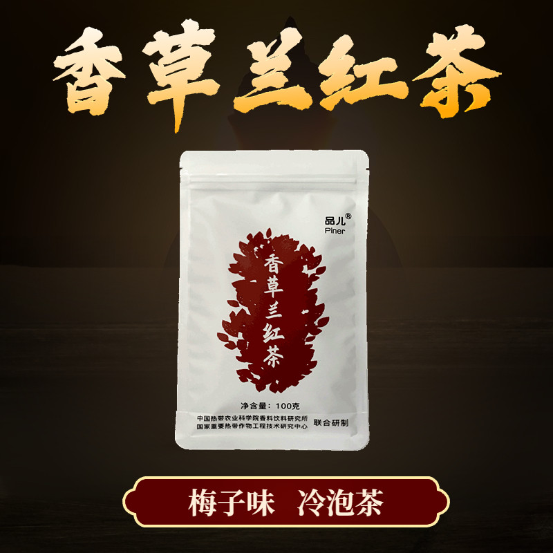 品儿Piner香草兰红茶 梅子味甜茶 奶茶商用 海南兴隆热科院出品,茶,再加工茶/配方茶/调味茶,淘宝优惠券,粉丝福利购,淘宝优惠卷
