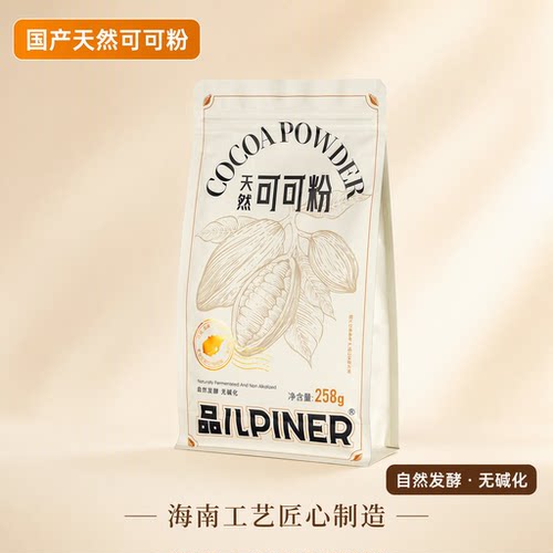 国货天然生可可粉|送金属搅拌勺