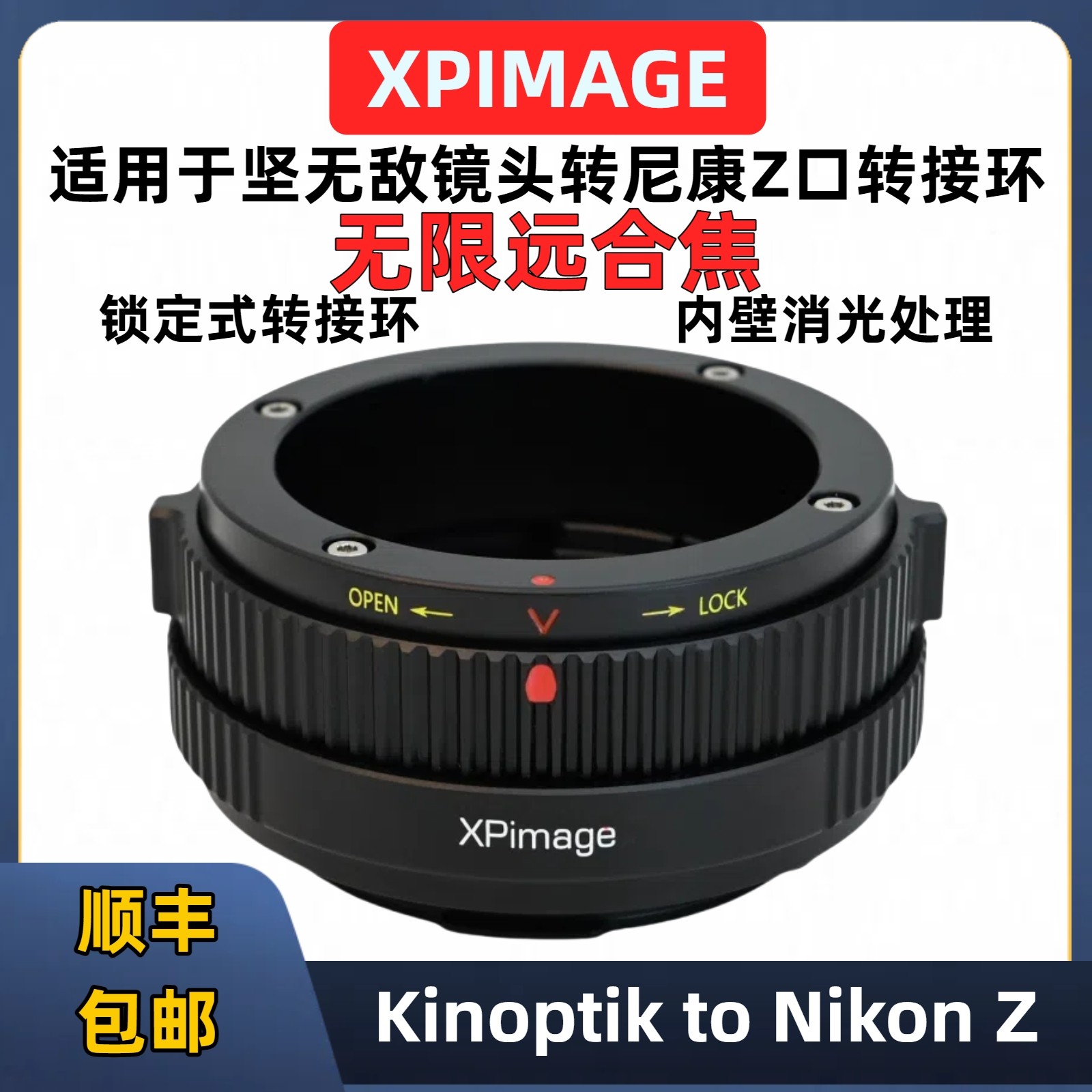 XPimage坚无敌镜头转尼康Z
